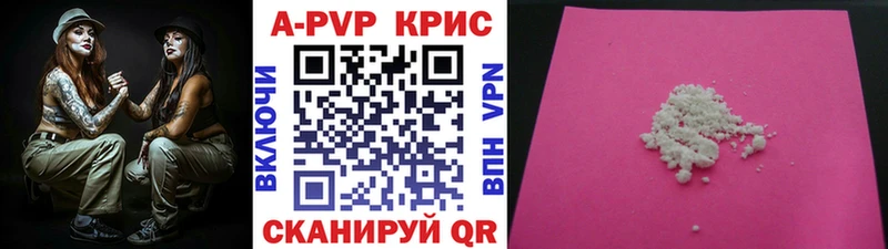OMG tor  Похвистнево  A-PVP VHQ 