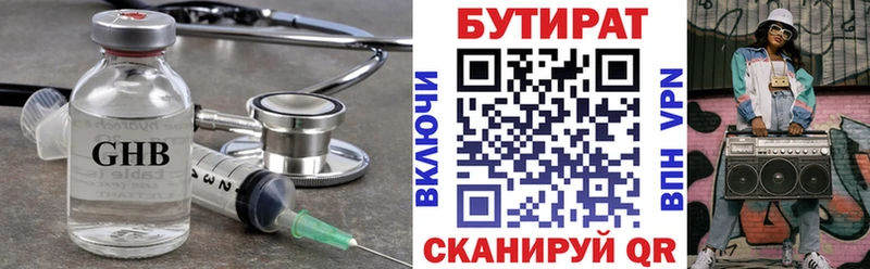БУТИРАТ вода  маркетплейс Telegram  Похвистнево 