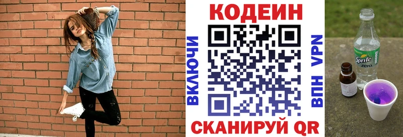 купить наркотик мега ссылка Кодеин напиток Lean (лин) Похвистнево