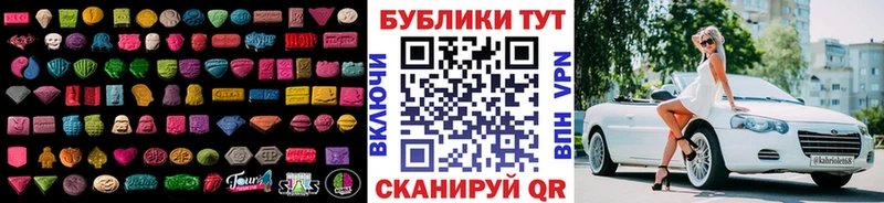 Экстази 280 MDMA  Похвистнево 