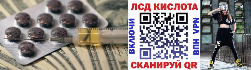 Лсд 25 экстази кислота  Похвистнево 