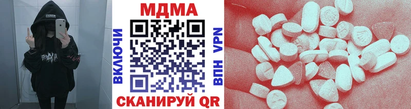 где купить наркотик  Похвистнево  МДМА VHQ 