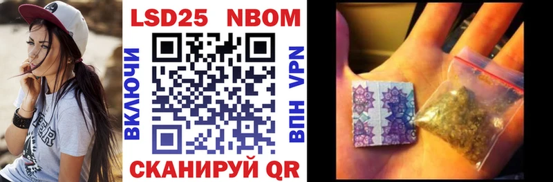 Марки 25I-NBOMe 1,8мг  Похвистнево 